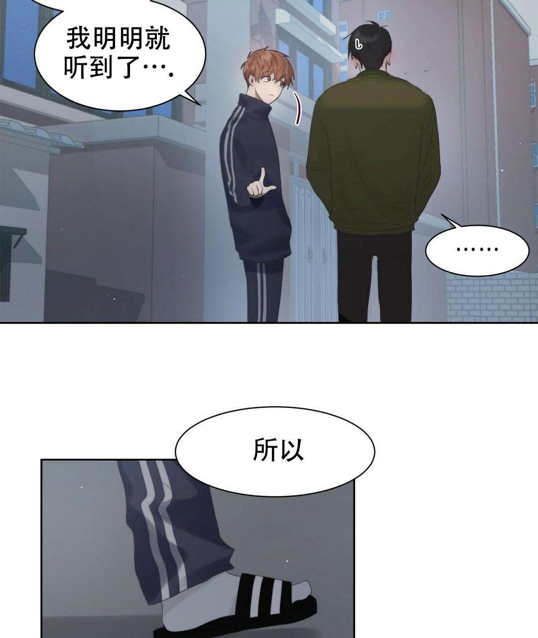 穿进小说成配角(第二季) - 第3话 - 第76张图