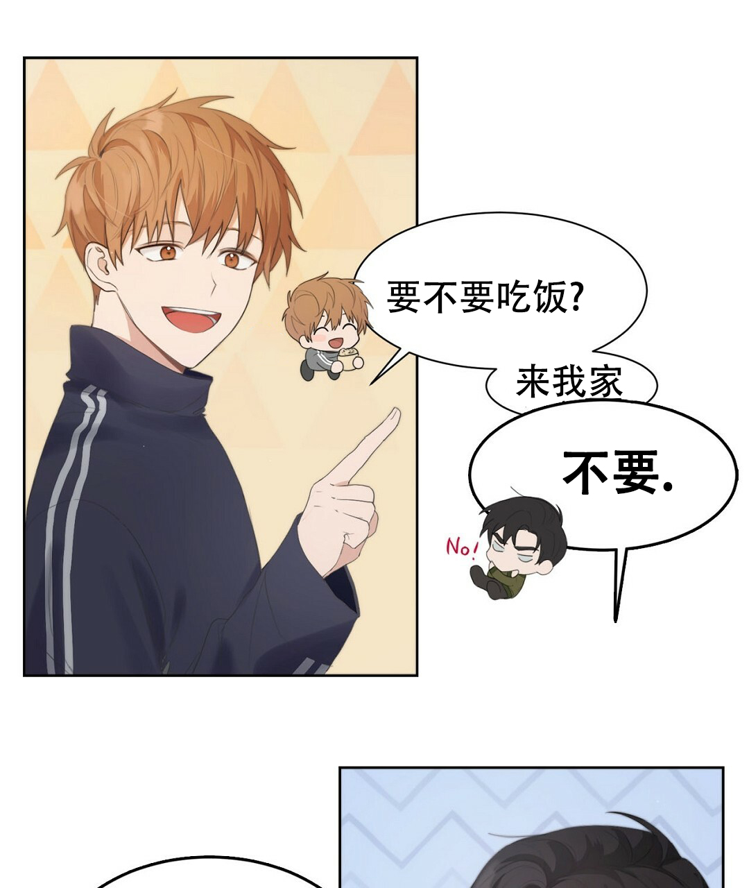 穿进小说成配角(第二季) - 第3话 - 第78张图