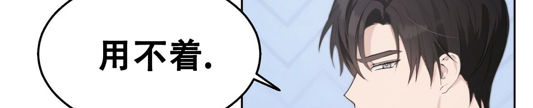 穿进小说成配角(第二季) - 第3话 - 第79张图