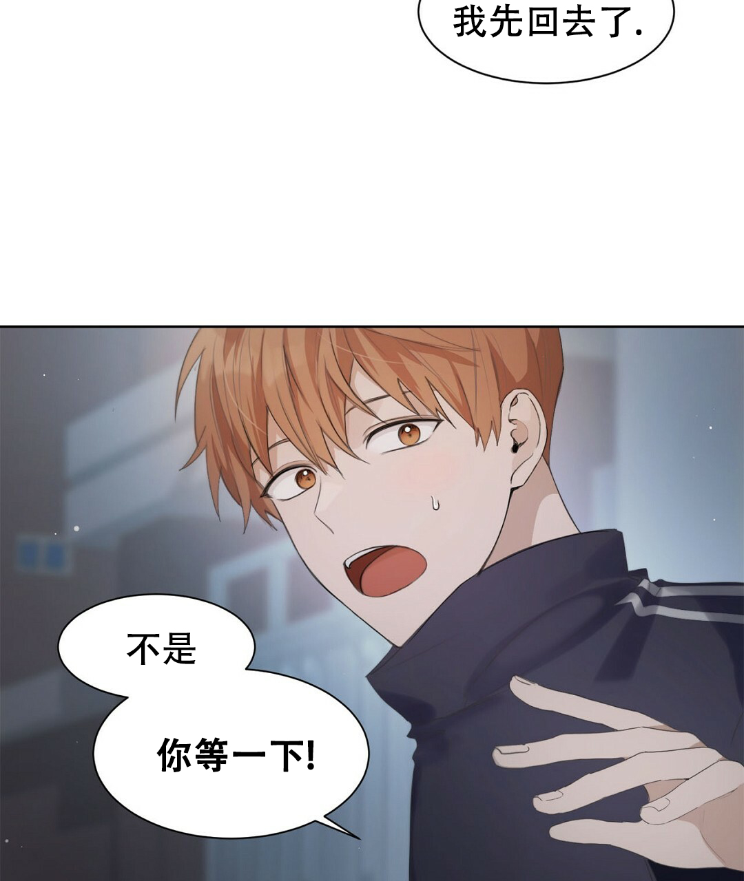 穿进小说成配角(第二季) - 第3话 - 第82张图