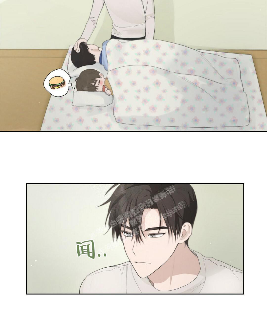 穿进小说成配角(第二季) - 第4话 - 第15张图