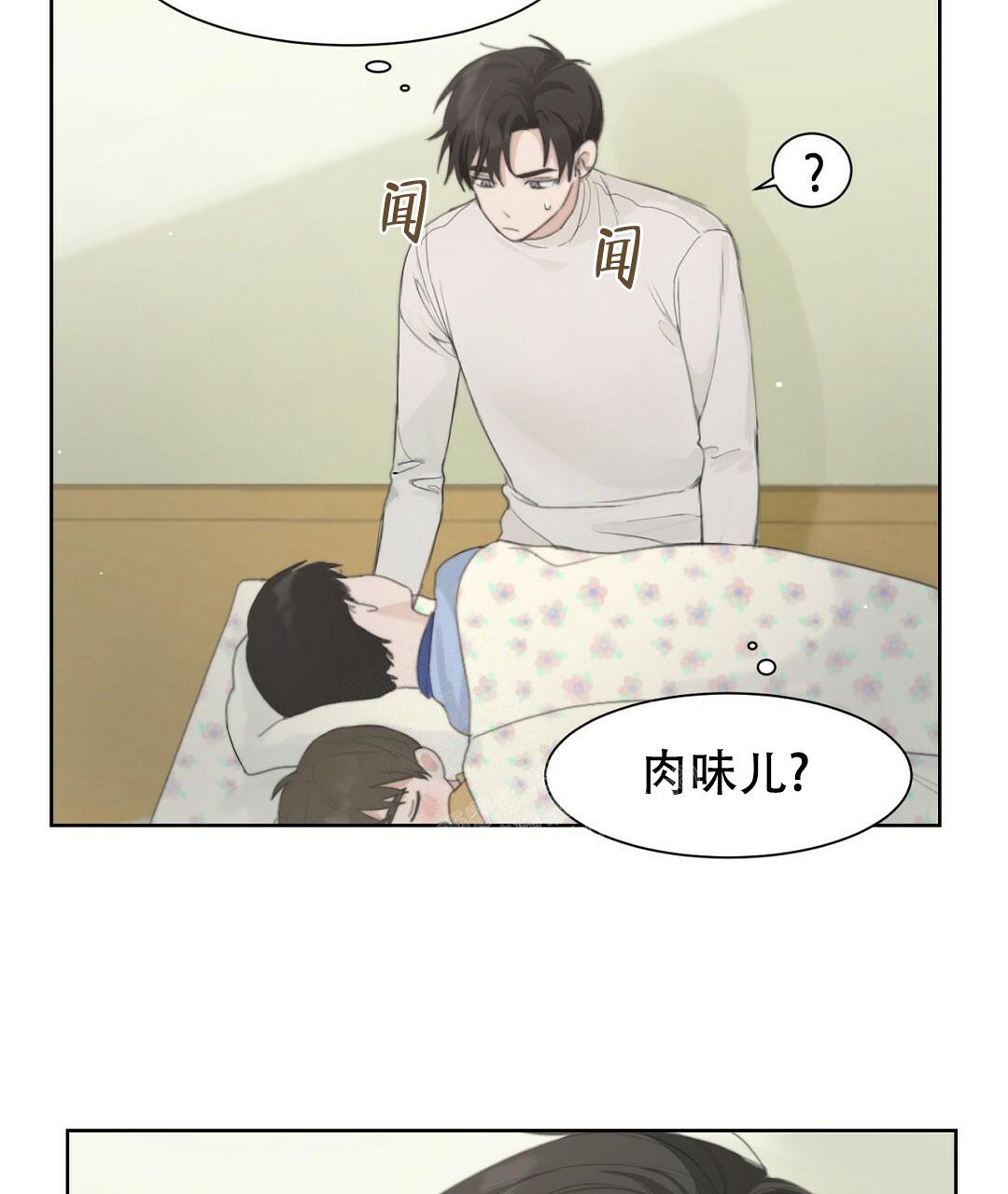 穿进小说成配角(第二季) - 第4话 - 第17张图