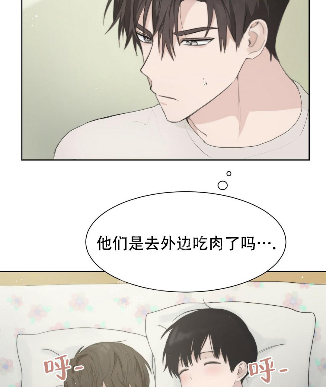 穿进小说成配角(第二季) - 第4话 - 第19张图