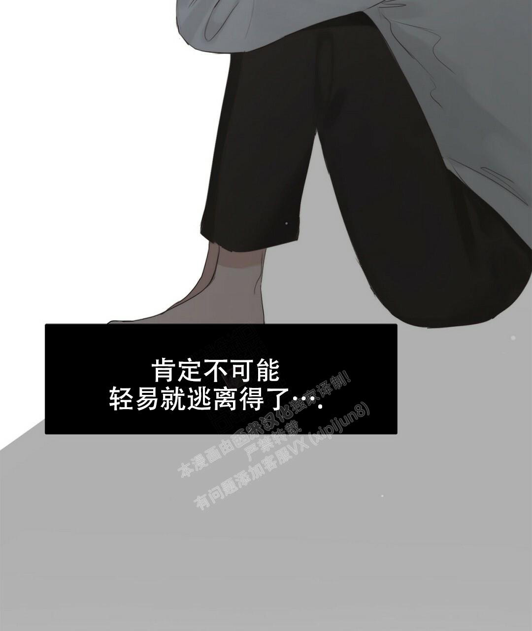 穿进小说成配角(第二季) - 第4话 - 第29张图