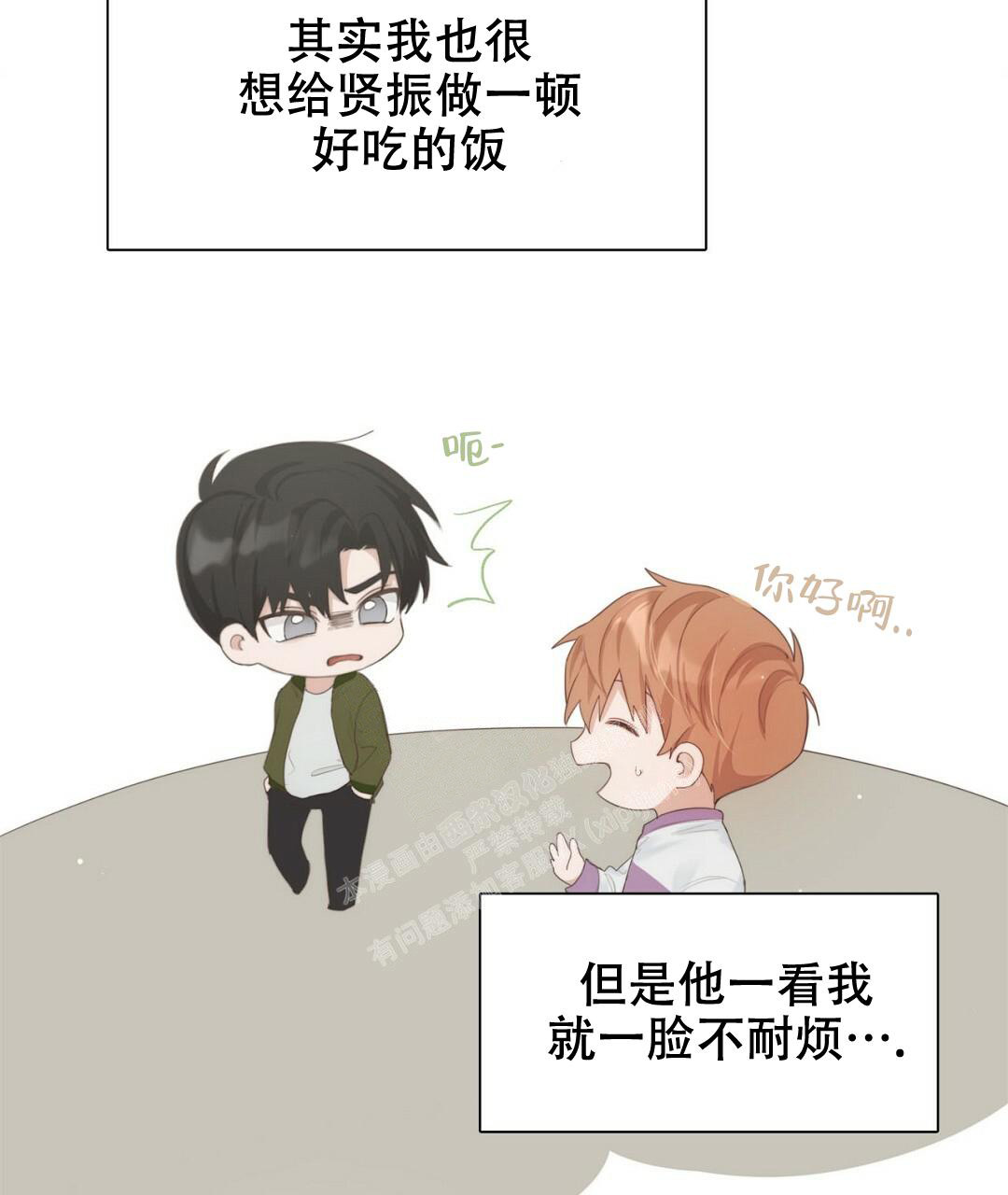 穿进小说成配角(第二季) - 第4话 - 第41张图