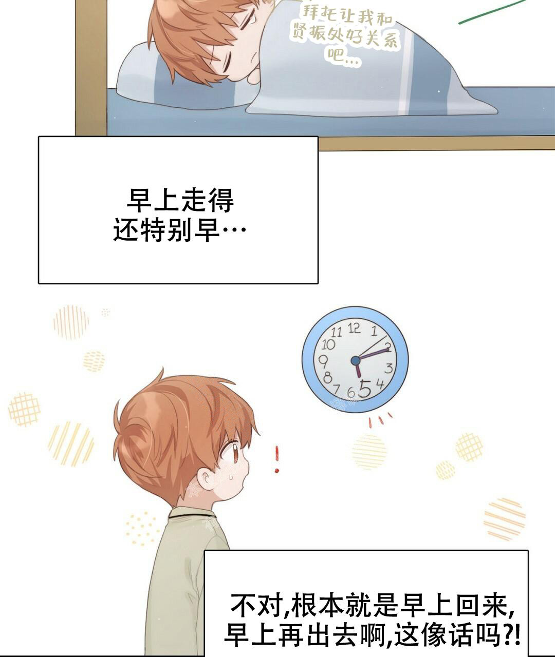 穿进小说成配角(第二季) - 第4话 - 第43张图