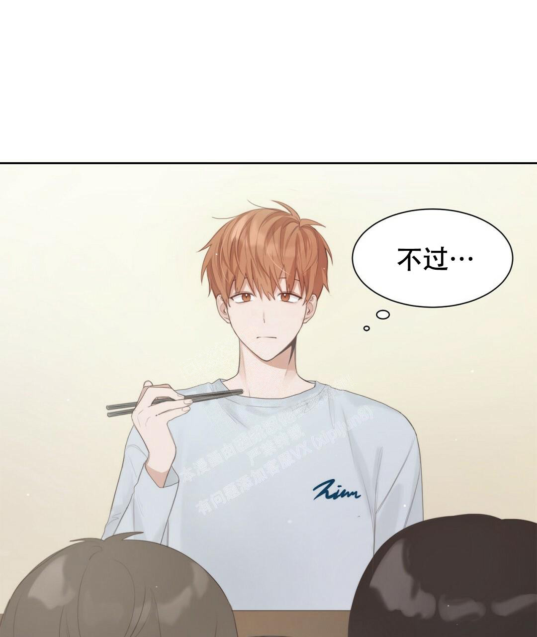 穿进小说成配角(第二季) - 第4话 - 第45张图