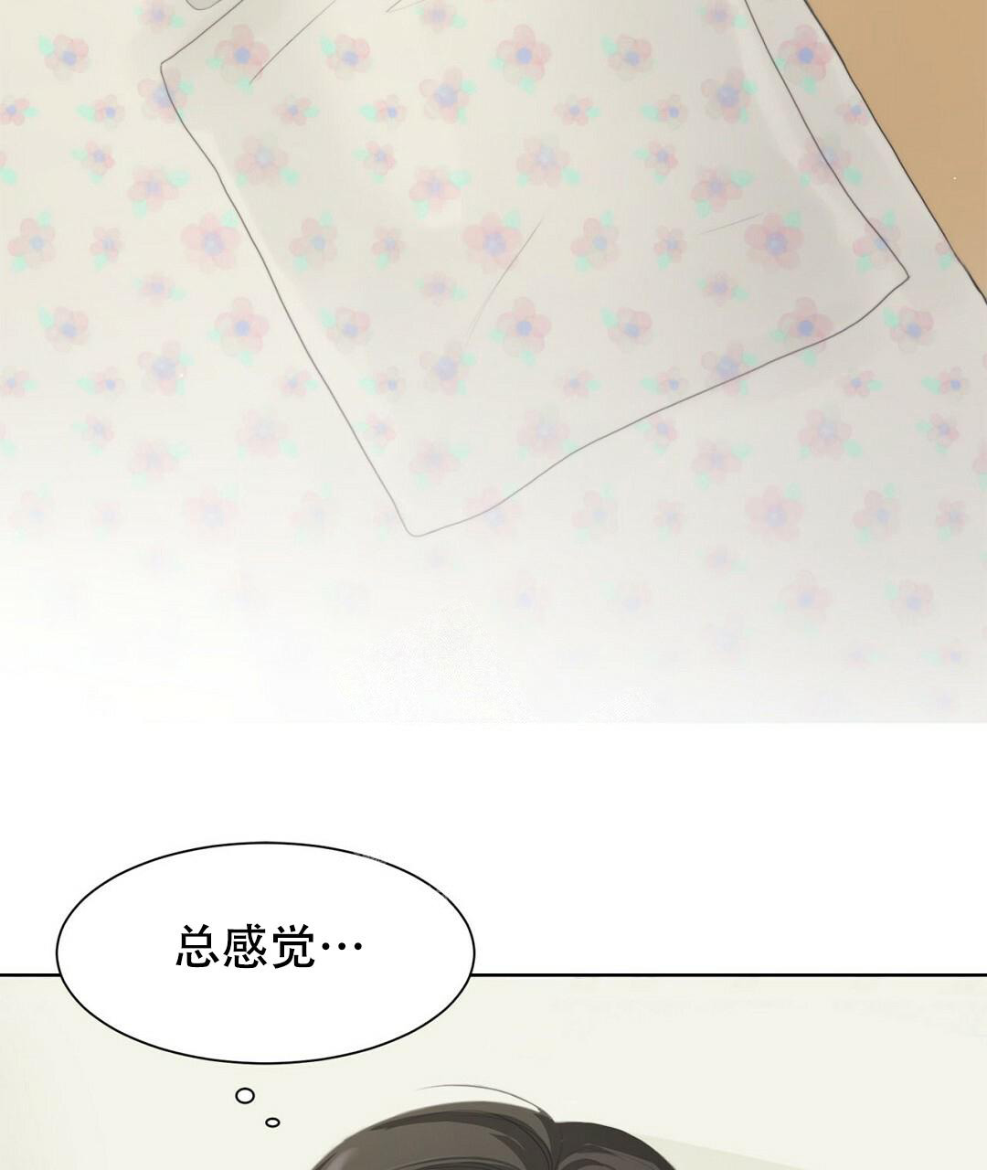 穿进小说成配角(第二季) - 第4话 - 第53张图