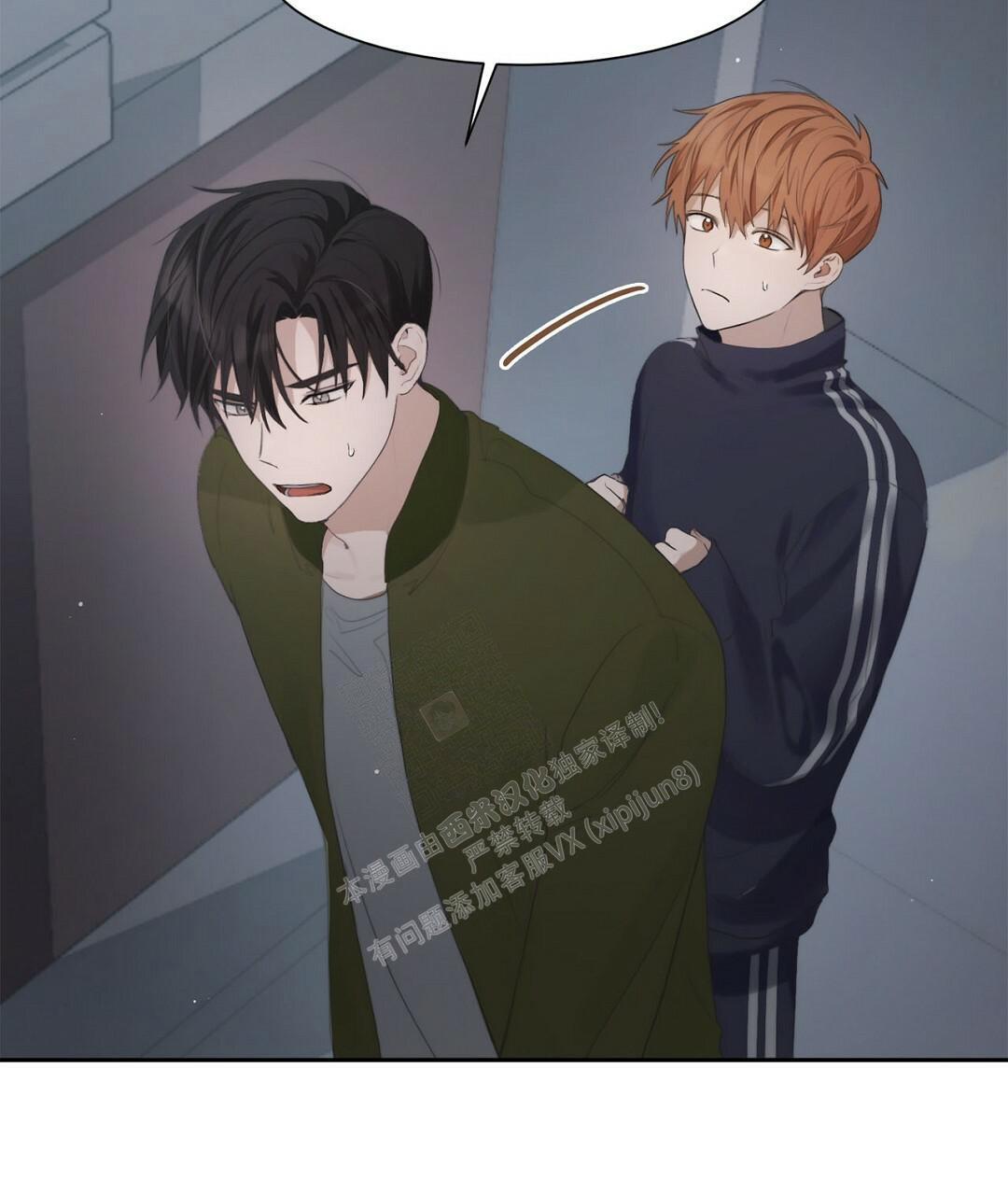 穿进小说成配角(第二季) - 第4话 - 第7张图