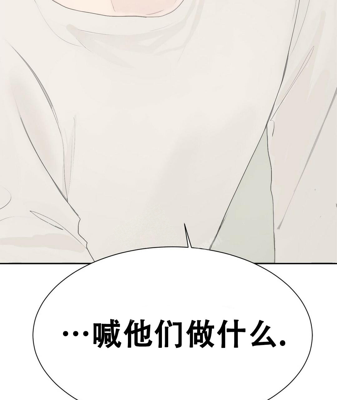 穿进小说成配角(第二季) - 第4话 - 第85张图