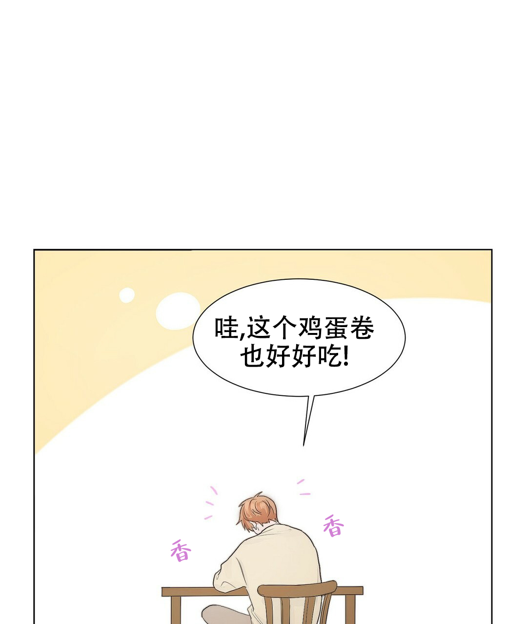 穿进小说成配角(第二季) - 第1话 - 第105张图