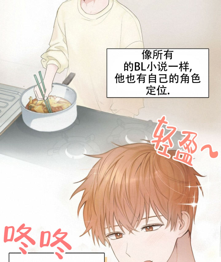 穿进小说成配角(第二季) - 第1话 - 第17张图