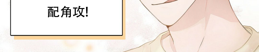 穿进小说成配角(第二季) - 第1话 - 第18张图