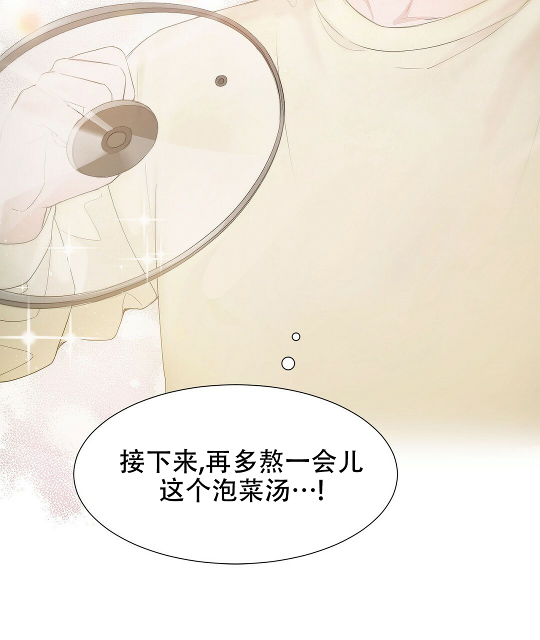 穿进小说成配角(第二季) - 第1话 - 第19张图