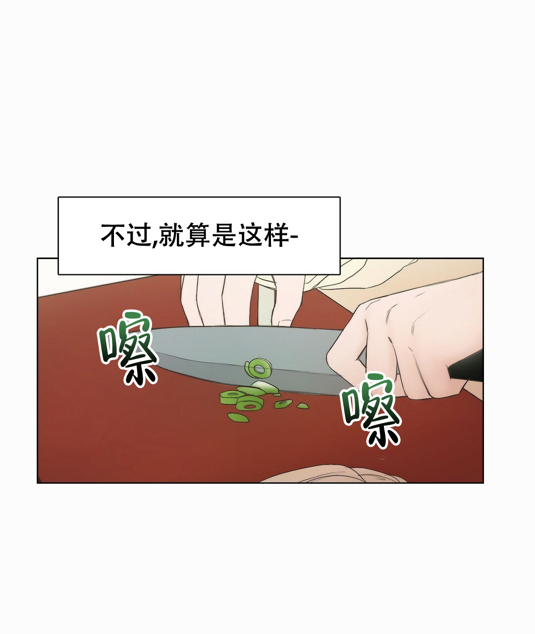 穿进小说成配角(第二季) - 第1话 - 第23张图