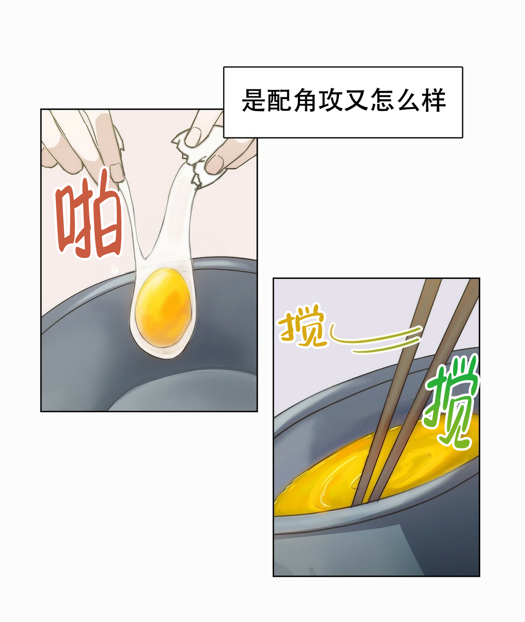 穿进小说成配角(第二季) - 第1话 - 第25张图