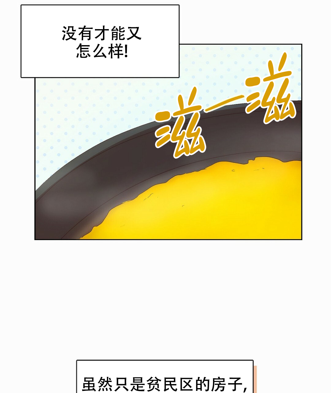 穿进小说成配角(第二季) - 第1话 - 第27张图