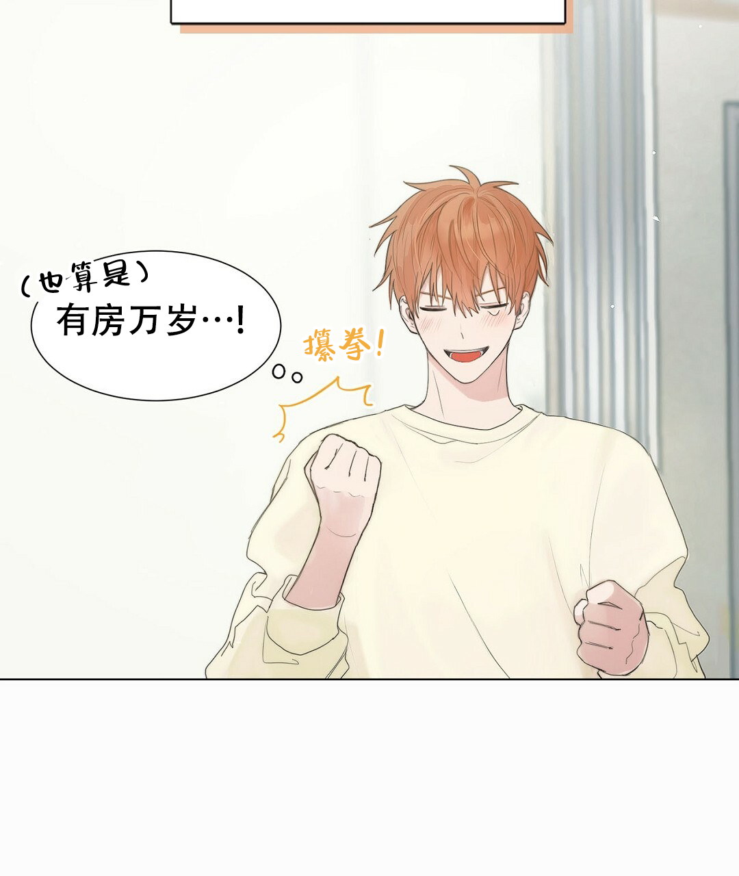 穿进小说成配角(第二季) - 第1话 - 第29张图