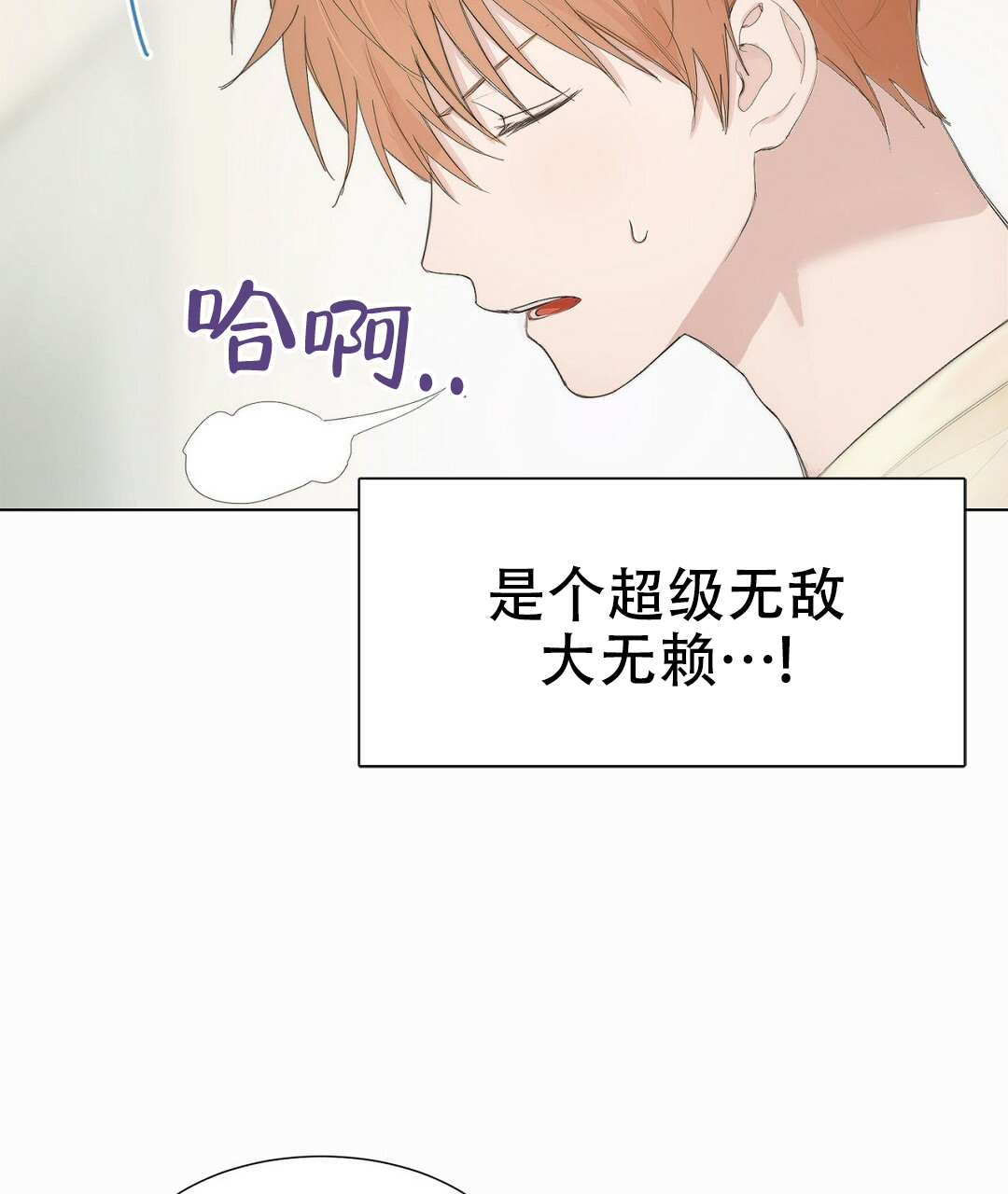 穿进小说成配角(第二季) - 第1话 - 第35张图