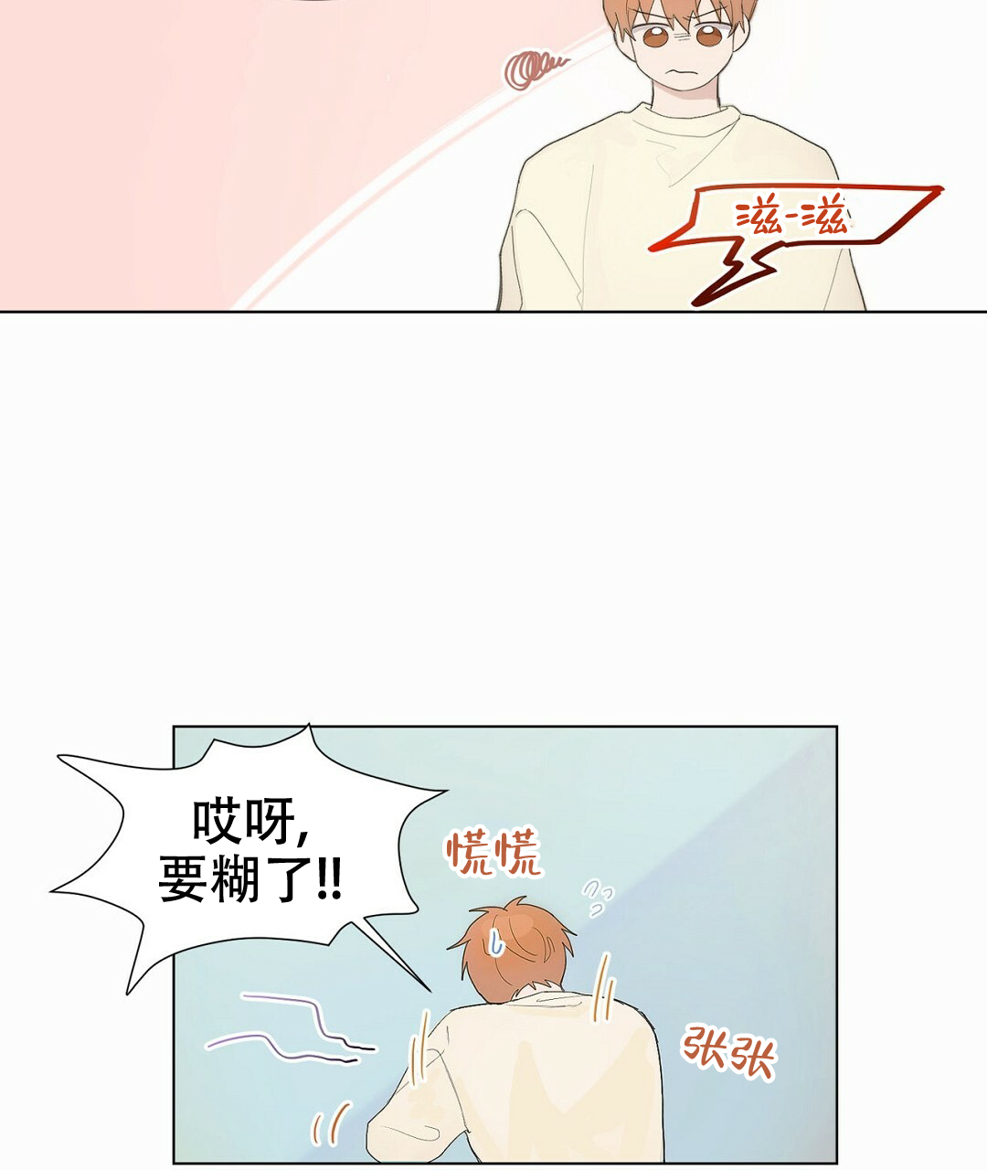 穿进小说成配角(第二季) - 第1话 - 第37张图