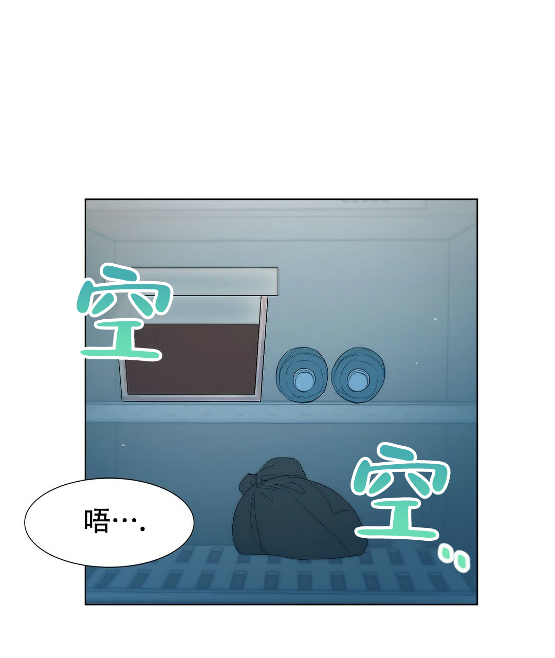 穿进小说成配角(第二季) - 第1话 - 第3张图