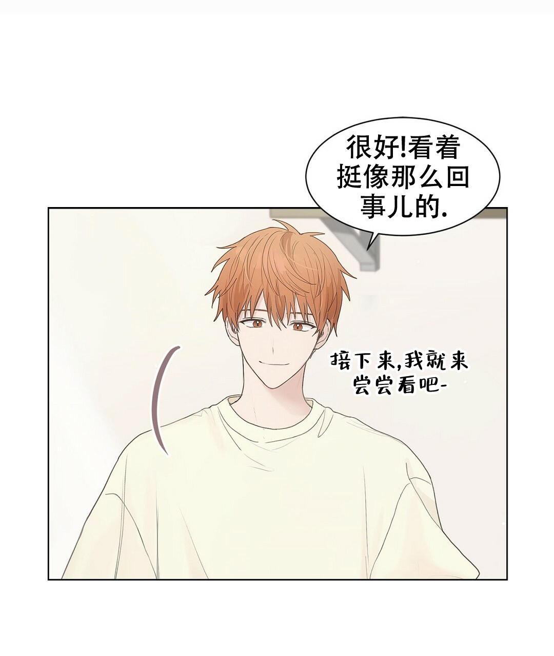 穿进小说成配角(第二季) - 第1话 - 第41张图