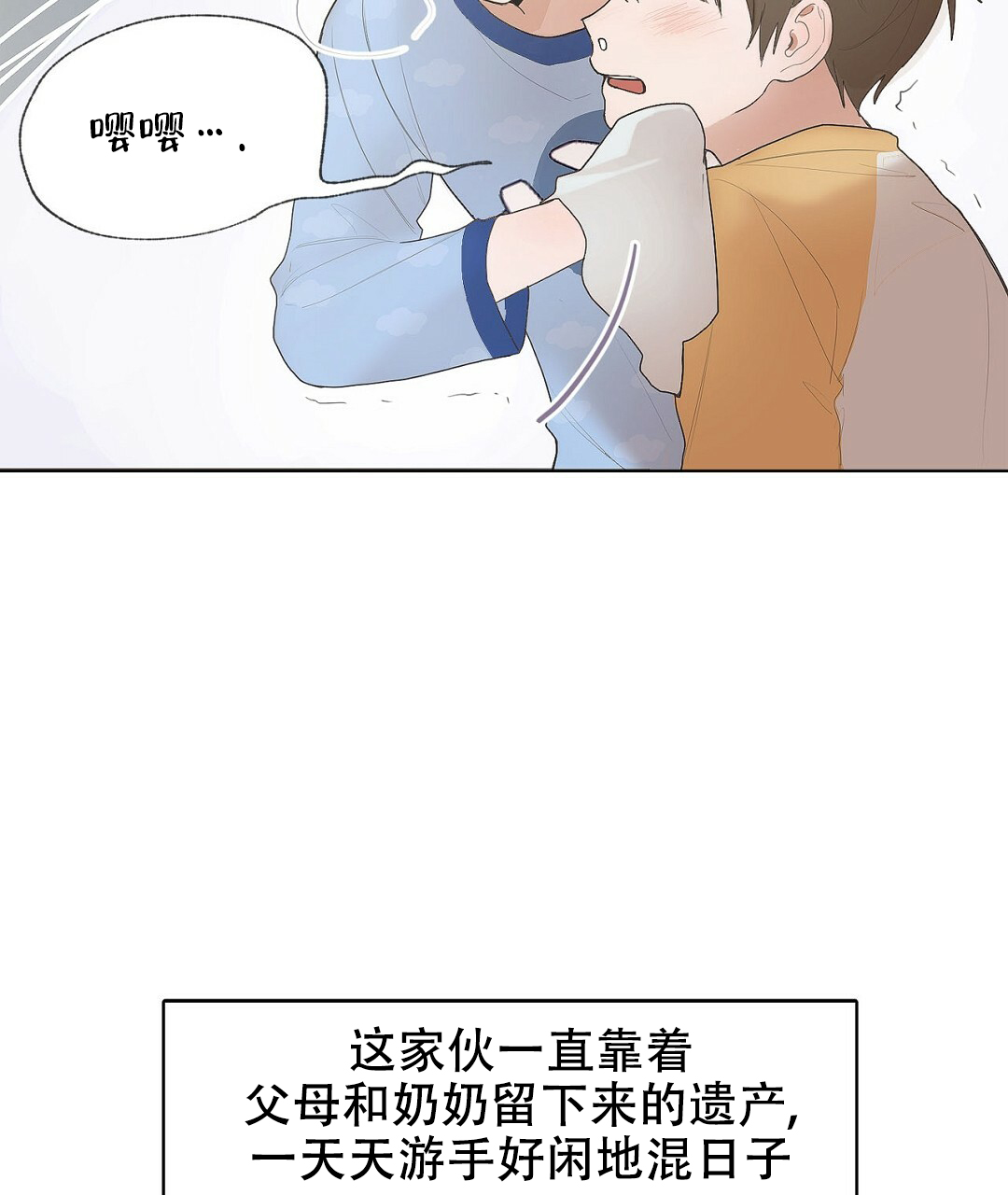 穿进小说成配角(第二季) - 第1话 - 第49张图