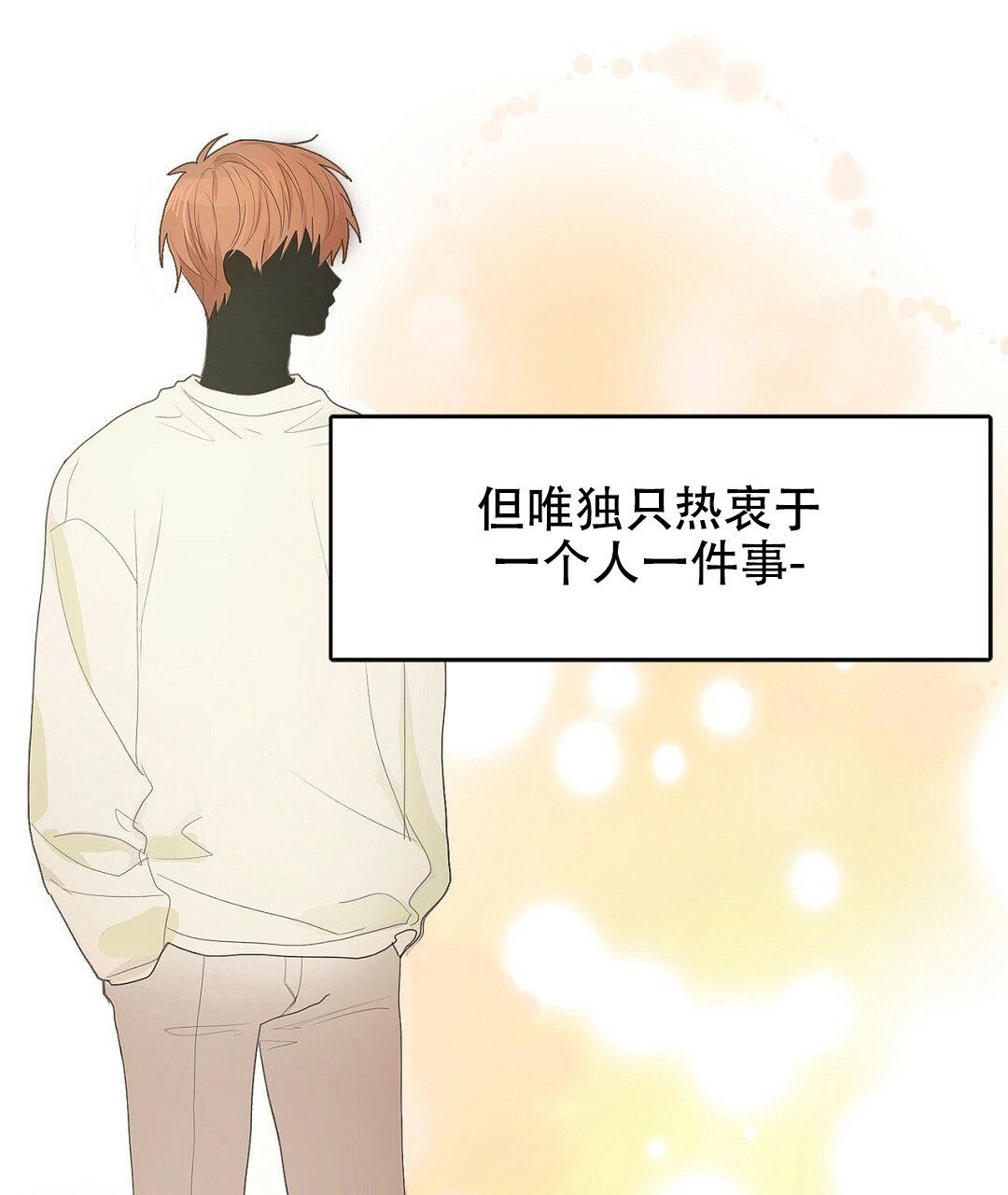 穿进小说成配角(第二季) - 第1话 - 第51张图