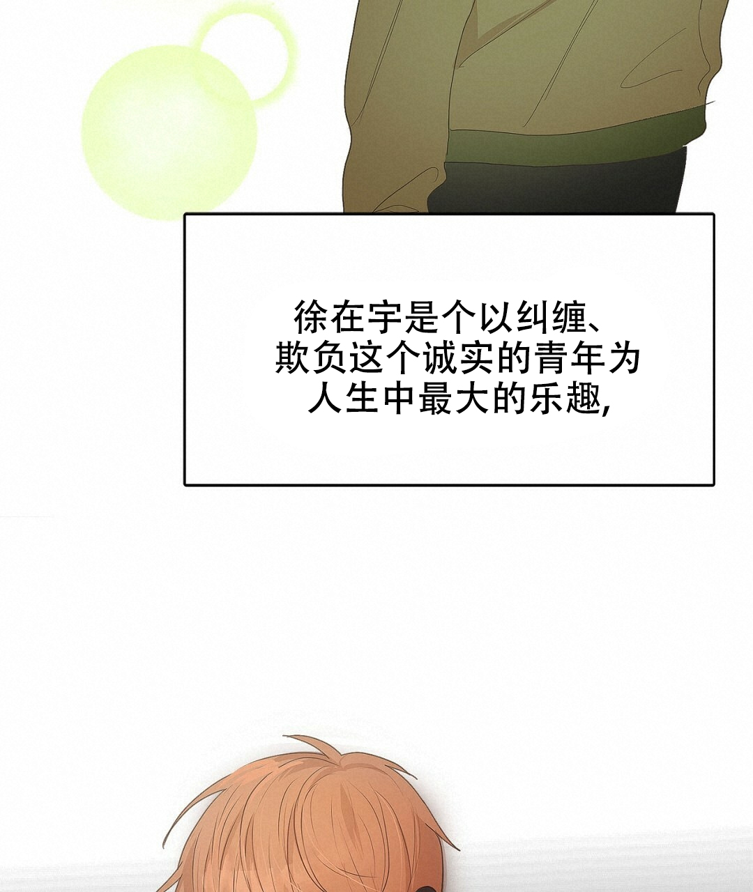 穿进小说成配角(第二季) - 第1话 - 第55张图