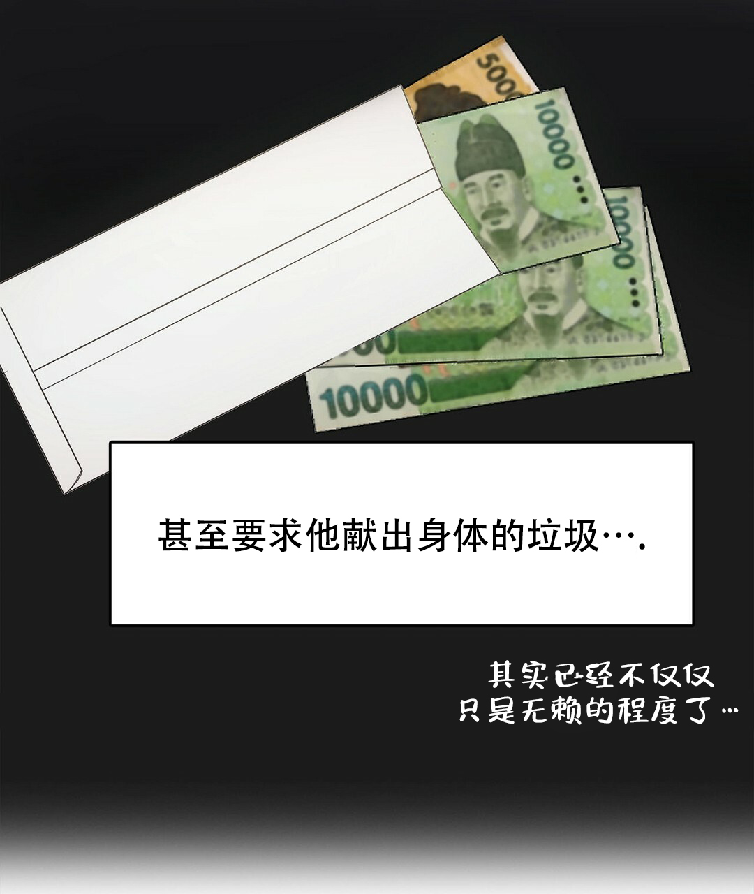 穿进小说成配角(第二季) - 第1话 - 第59张图