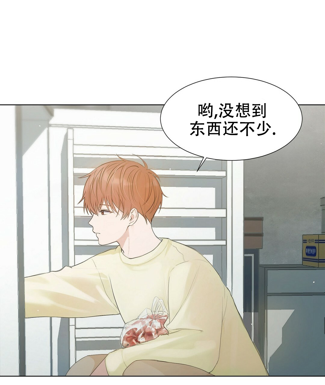 穿进小说成配角(第二季) - 第1话 - 第5张图