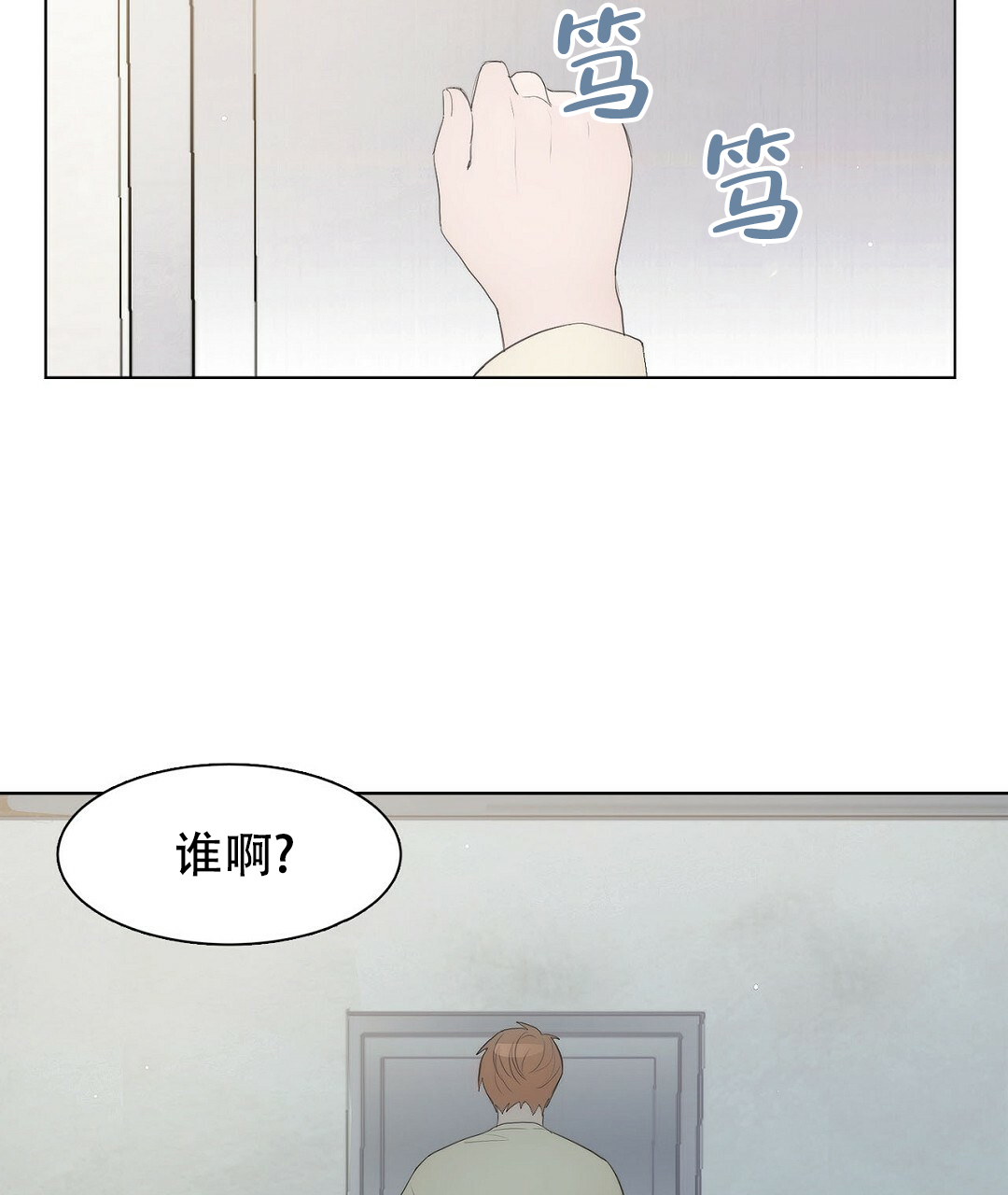 穿进小说成配角(第二季) - 第1话 - 第67张图