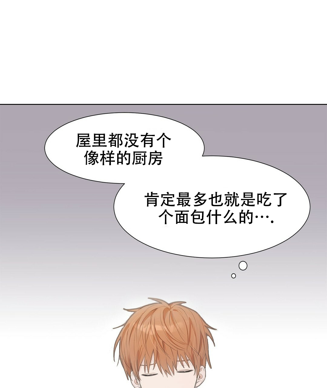 穿进小说成配角(第二季) - 第1话 - 第73张图