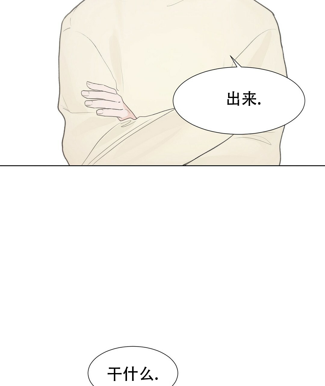 穿进小说成配角(第二季) - 第1话 - 第75张图