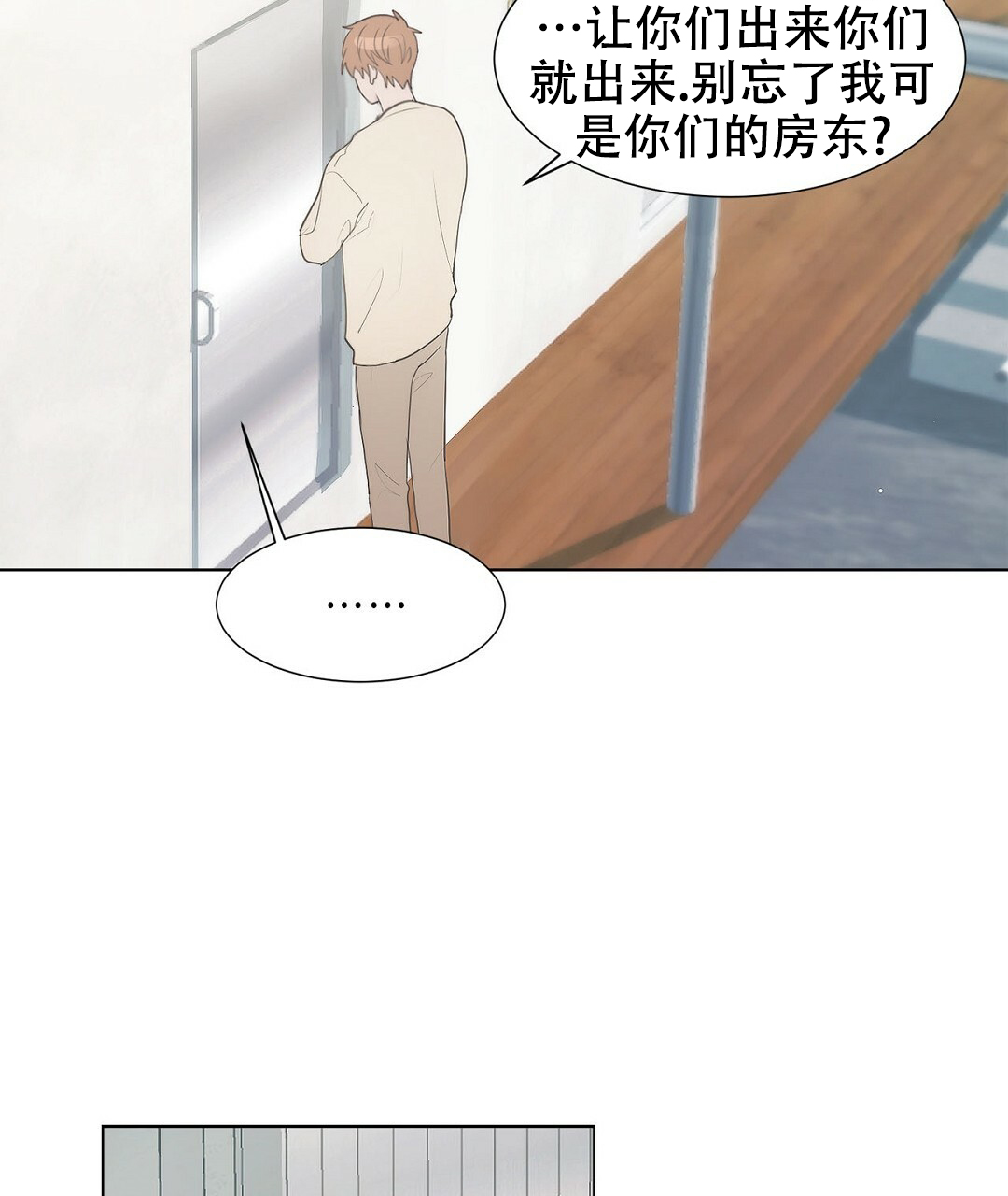 穿进小说成配角(第二季) - 第1话 - 第77张图