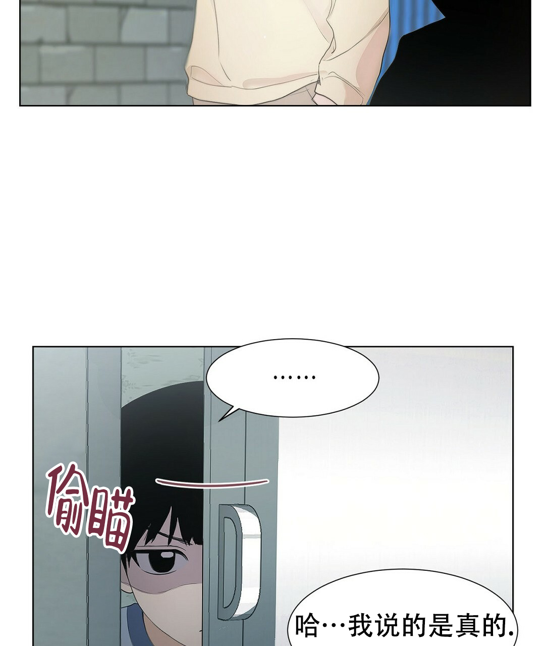 穿进小说成配角(第二季) - 第1话 - 第83张图