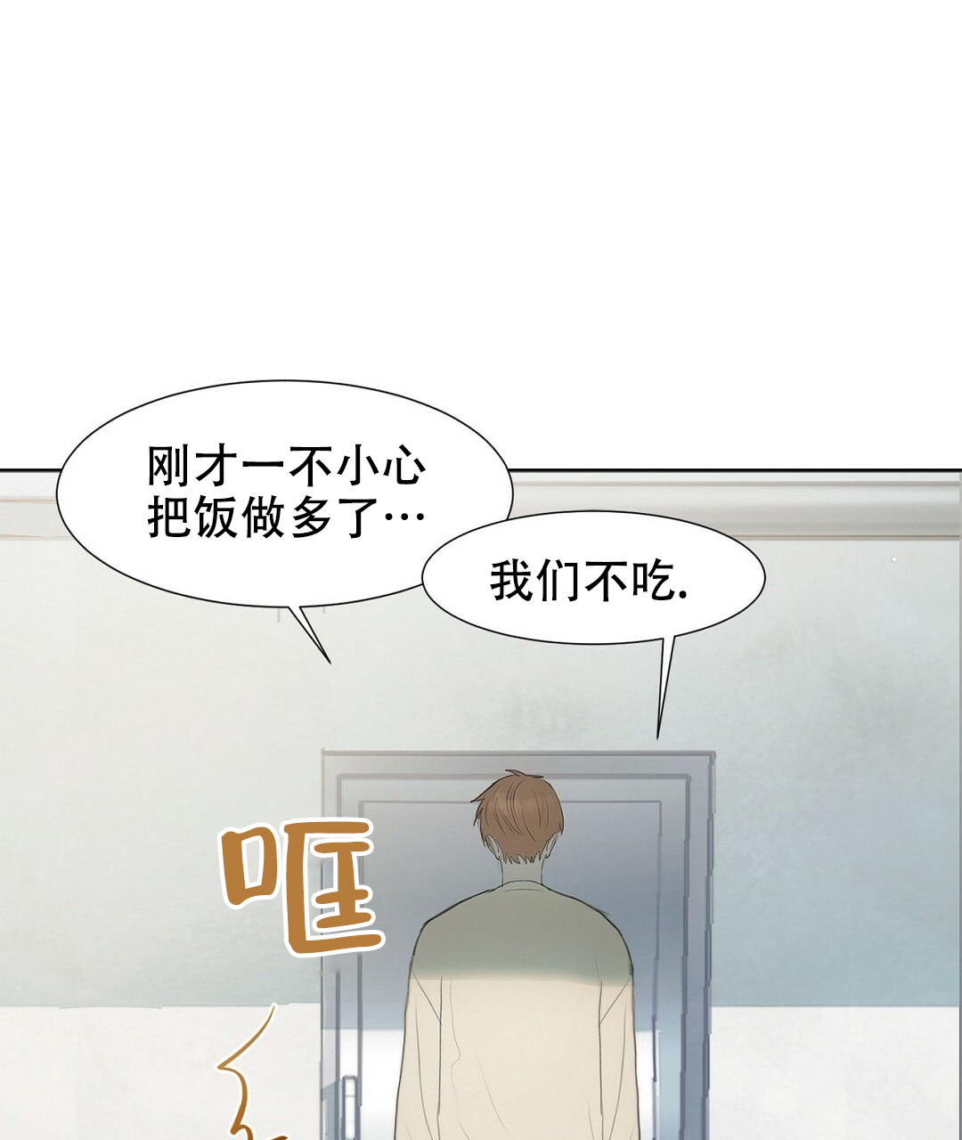 穿进小说成配角(第二季) - 第1话 - 第85张图