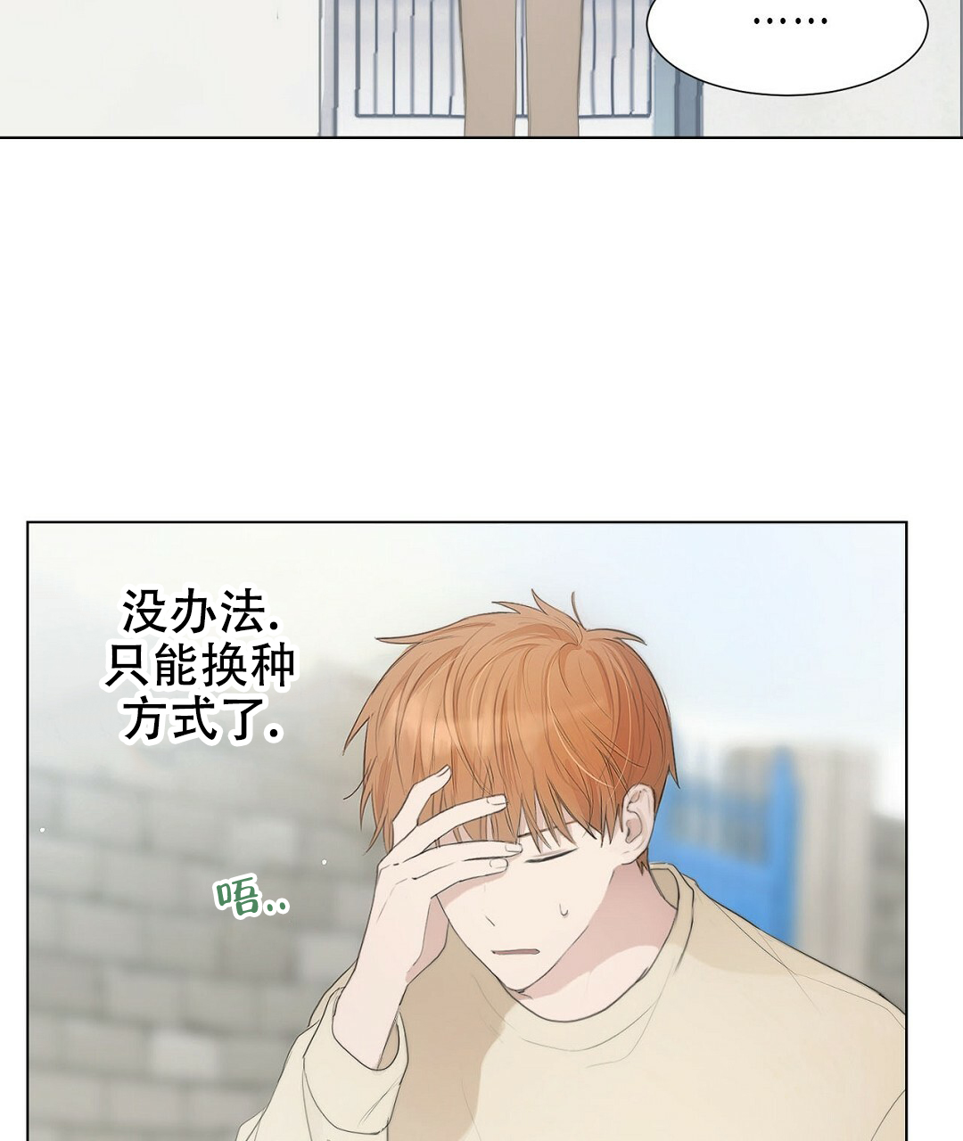 穿进小说成配角(第二季) - 第1话 - 第87张图