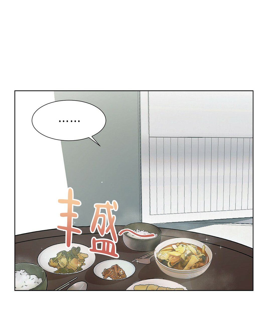 穿进小说成配角(第二季) - 第1话 - 第95张图