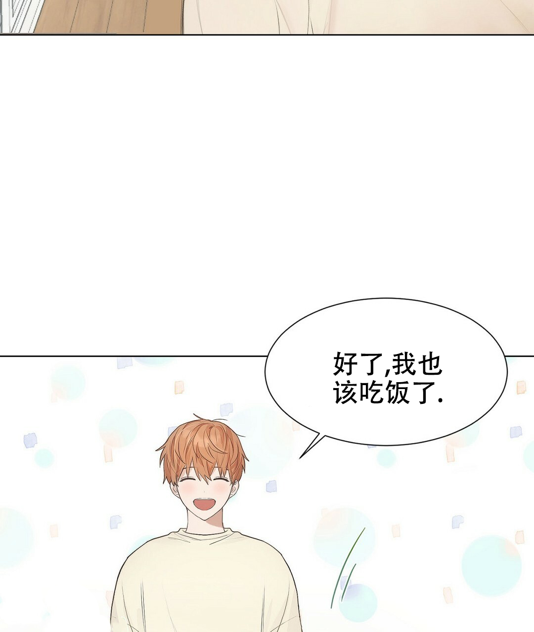 穿进小说成配角(第二季) - 第1话 - 第99张图