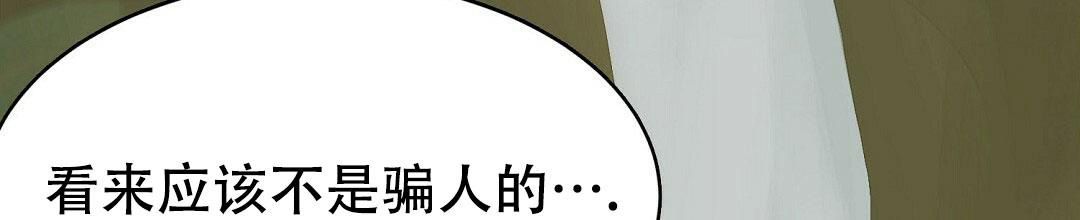 穿进小说成配角(第二季) - 第9话 - 第27张图