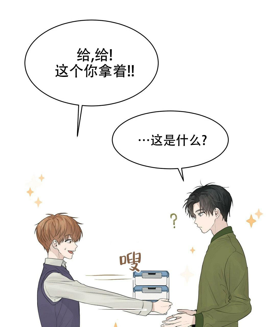 穿进小说成配角(第二季) - 第9话 - 第50张图