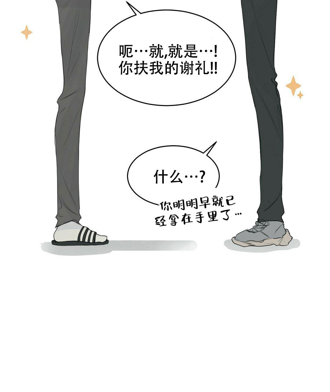 穿进小说成配角(第二季) - 第9话 - 第52张图