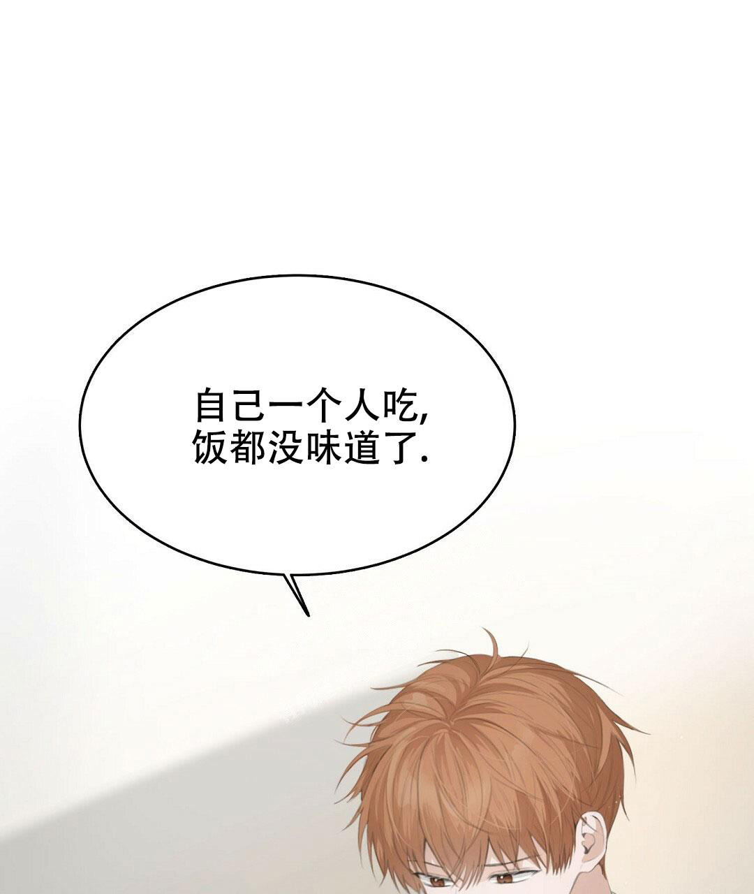 穿进小说成配角(第二季) - 第9话 - 第5张图