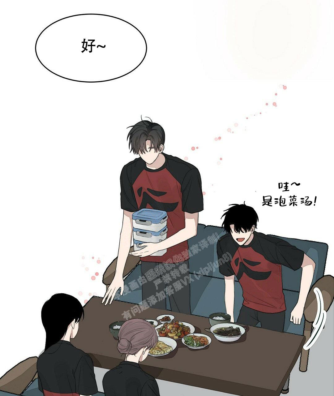 穿进小说成配角(第二季) - 第9话 - 第72张图