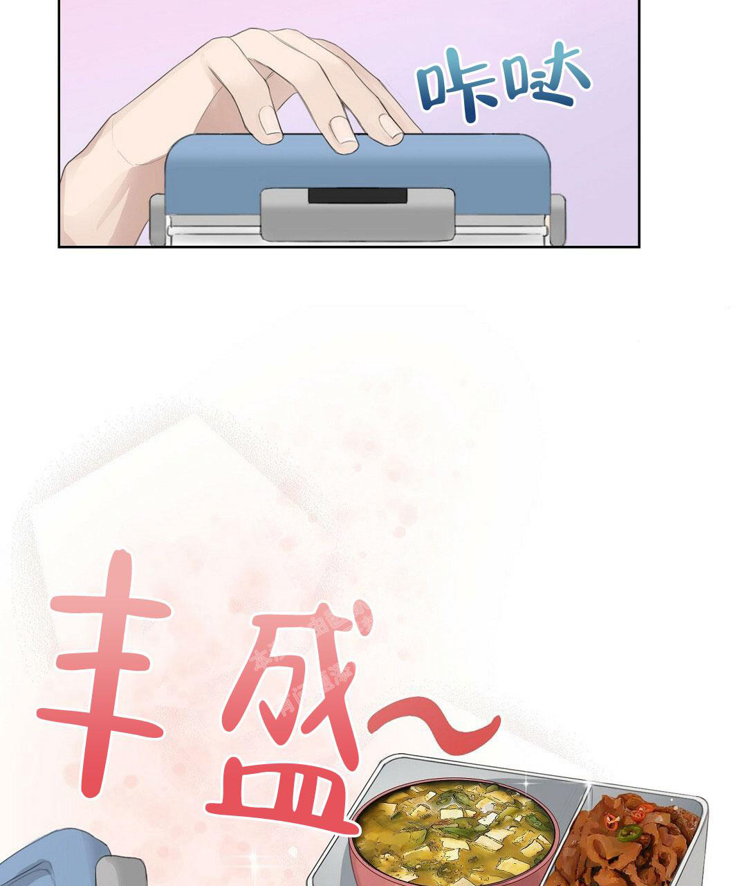 穿进小说成配角(第二季) - 第9话 - 第81张图