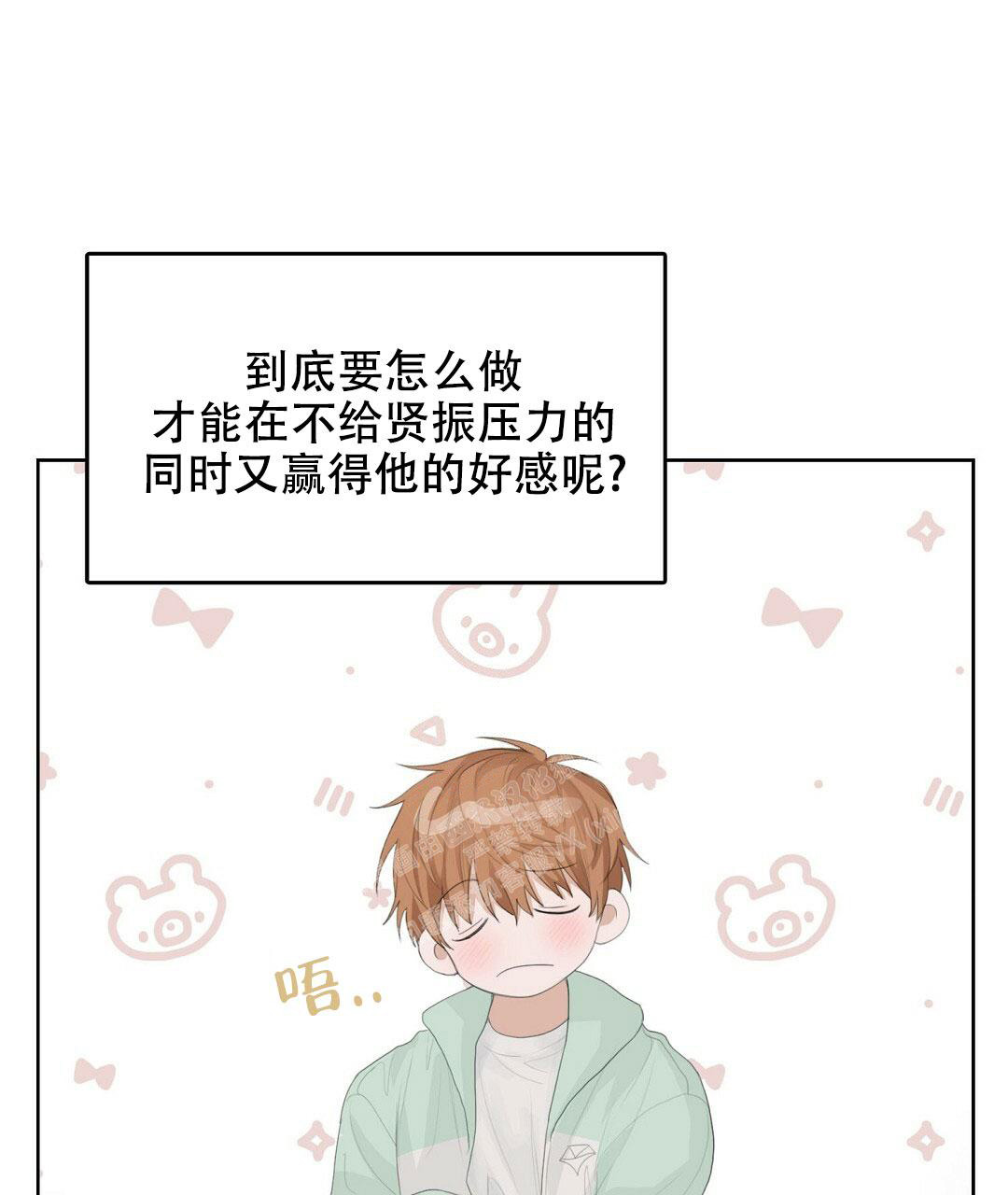 穿进小说成配角(第二季) - 第9话 - 第8张图