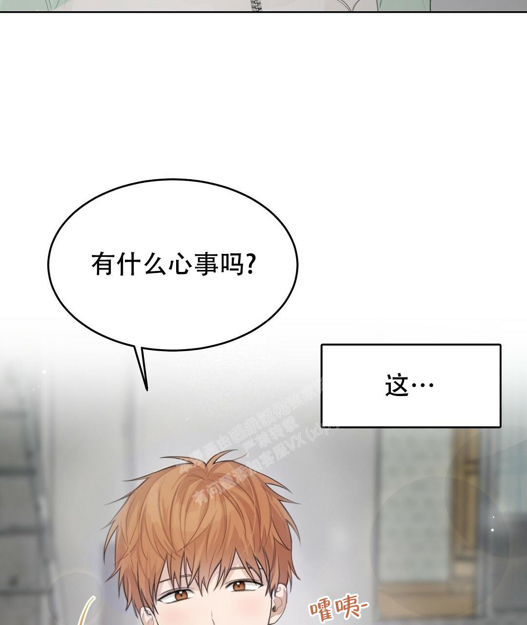 穿进小说成配角(第二季) - 第8话 - 第11张图