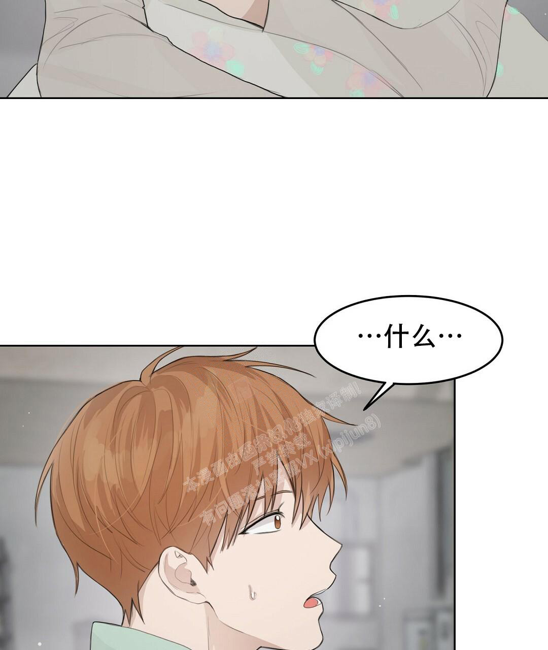 穿进小说成配角(第二季) - 第8话 - 第23张图