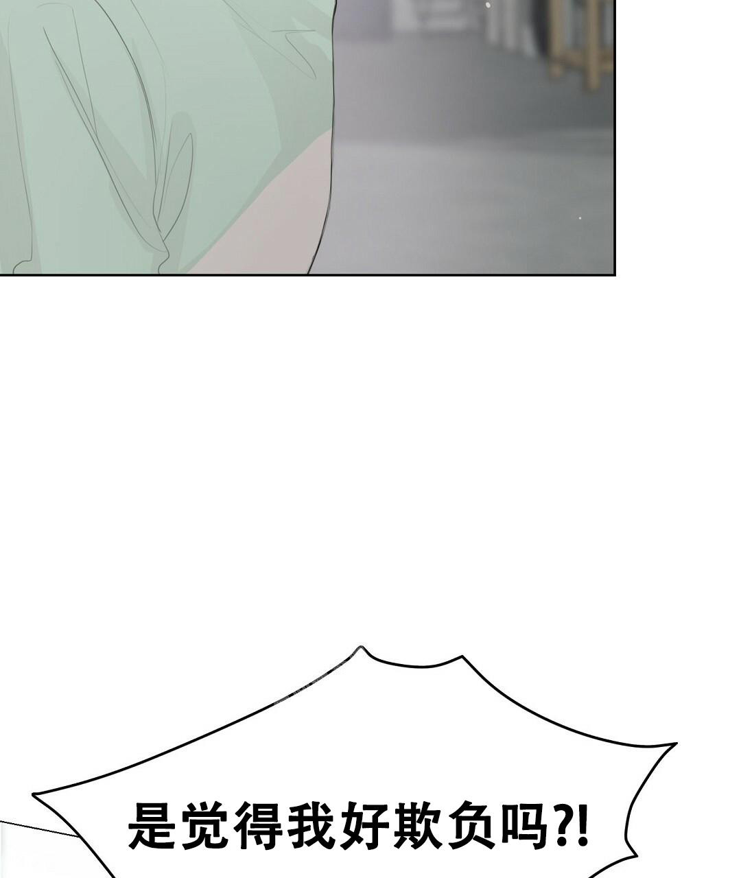 穿进小说成配角(第二季) - 第8话 - 第25张图